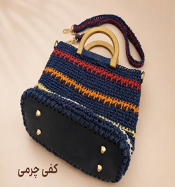 رنگین کمان نمای 5 | کیف رافیا نقشید